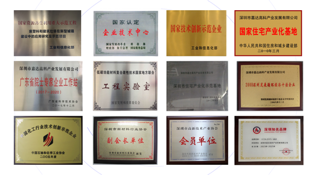 资质荣誉.png